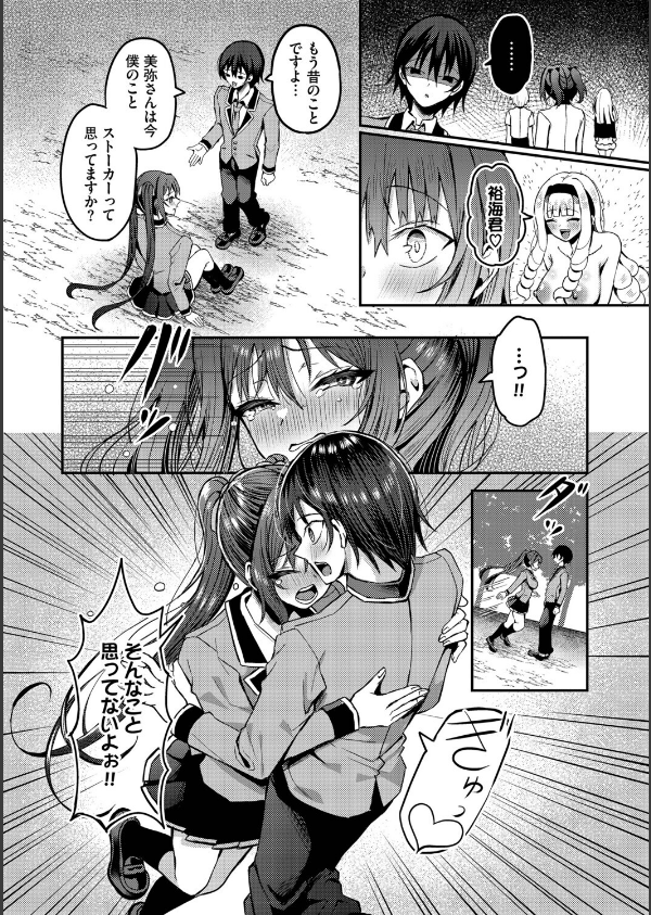 29人発情乙女と無人島中出しライフ【デジタル特装版】_10枚目の画像